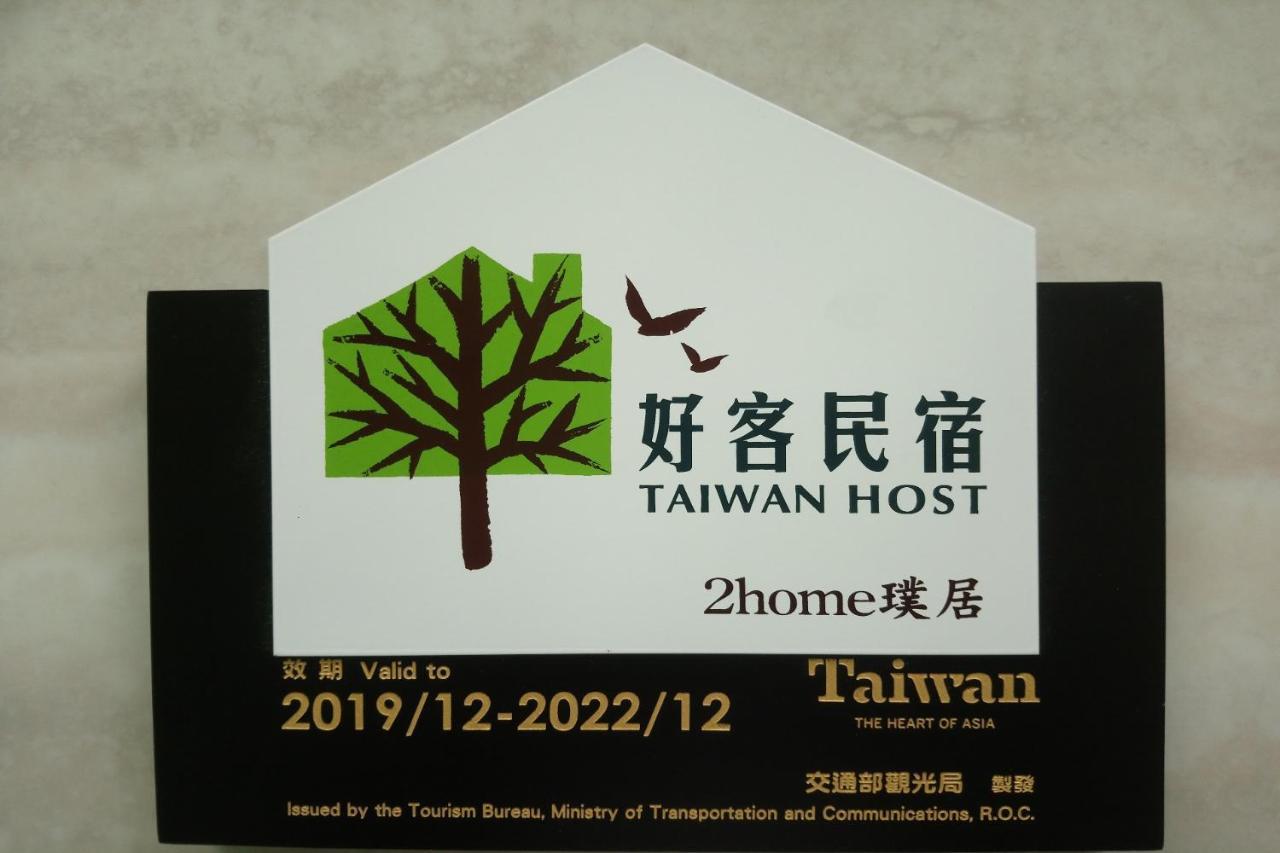 Kinmen 2 Home Puju Homestay 진후 외부 사진